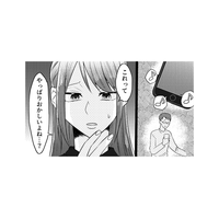 この違和感のある行動はなに？ 夫婦の時間、スマホばかり見ている夫にモヤモヤ…【不倫断罪飲み会はじめます #６】