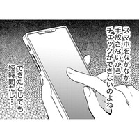 略奪女は黒か白か…「彼女の作戦」に乗るしかない【嗤うサレ妻 #29】