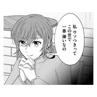 やっぱり夫は浮気をしていた!【嗤うサレ妻 #31】