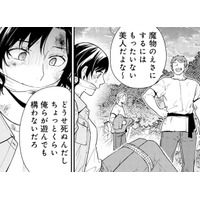 魔物の棲む森に連れて来られた母。極限状態で現実逃避するも、事態はさらに悪化…【勇者の母ですが、魔王軍の幹部になりました #８】