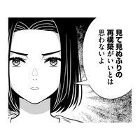 再構築？離婚？「夫の不倫を知ったサレ妻」の最善策は？【嗤うサレ妻 #36】
