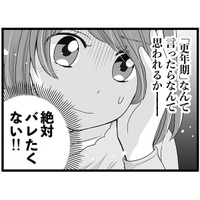 「更年期」職場で絶対バレたくない！同僚に症状を隠し通すことの辛さ…【100人の更年期 #３】