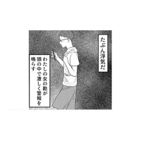 気まずいことがあると目をそらすクセが!?「浮気だ」夫の嘘を見抜き真実を暴く！【不倫断罪飲み会はじめます #７】