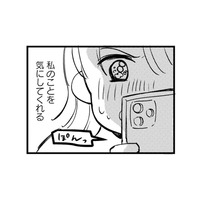 オンラインゲームで出会った”顔も知らない彼”。急にデートに誘われて…【40キロ痩せても幸せになれなかった話 #10】