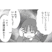 第一志望校は私立。激昂する母に隠れて、祖母からもらった通帳をみると残高はゼロに…【毒親絶縁日記 ＃17】