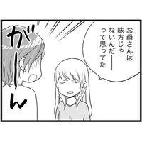 47歳更年期を襲った家族のトラブル。「私は絶望してた」大人になった娘から衝撃の告白【100人の更年期 #17】