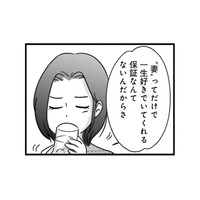 女でい続ける努力を忘れてたかもしれない…友人から指摘されてハッとする！【女はいつまで女ですか? 莉子の結論 #13】