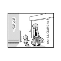 同じ母親でもここまで違うなんて…夢を叶えたママ友に心が少し揺れた【女はいつまで女ですか? 莉子の結論 #16】