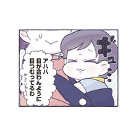 ちょっと人見知りな息子。知らない人に話しかけられたら「目をつむる」作戦決行！【ちっちゃなやさしさに、今日も救われてます ＃６】