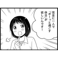 更年期世代は多忙なんです！ 完全に一人で「ボーッと過ごす休日が欲しい～」【100人の更年期 #25】
