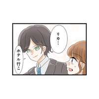 慰謝料を持って奥さん宅へ行く…はずが、なぜか向かった先はホテル!?【なんでも横取りする妹が嫌い #19】