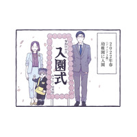 鉄道用語を聞きすぎて感覚が麻痺！ 鉄オタ・3歳児男子の優れた記憶力とは？【だれかのやさしさに、今日も救われてます #２】