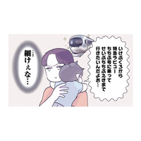 ママがいないと寂しくて泣いちゃう！ 幼稚園に行きたくない息子が駄々をこねると…【だれかのやさしさに、今日も救われてます #４】