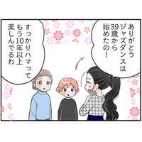 54歳「更年期とは無縁」だと思っていた健康優良児だったのに！私一人だけ何かが違う？【100人の更年期 #38】