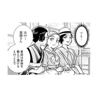 「緊張する…」田舎から出てきた女中さんが電車に乗って初めての海へ【うちのちいさな女中さん #25】