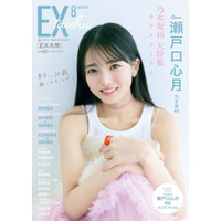 乃木坂46瀬戸口心月、ヘルシーな肌見せ衣装でにっこり！20歳のメモリアルグラビアを披露