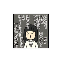 「あの子はおかしい子なの！」親から勝手に理想を押し付けられて“自分の居場所”がない【ボッチだった6ヶ月間 (とその後) ＃21】
