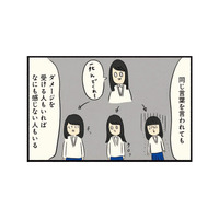 人を傷つける言葉は上手に受け流すべし！スクールカウンセラーの温かい言葉に救われる【ボッチだった6ヶ月間 (とその後) ＃22】