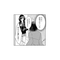 もう楽になりたい！ シェアハウスでメンヘラな女友達が大暴れ…【夫の元不倫相手とルームシェアしています #９】
