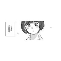 「指きれーなんだな」たったそれだけの中学の時の淡い思い出 【付き合えなくていいのに ＃１】
