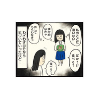 「ずっと一緒にいなくてもいい」友達とのちょうどいい距離感がわかってきた【ボッチだった6ヶ月間 (とその後) ＃23】