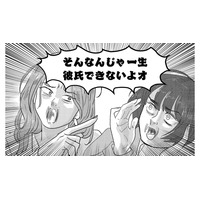 彼氏いない歴＝年齢！ＪＫブランドを失った今、私たちにできることは【付き合えなくていいのに ＃３】