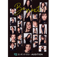 今田美桜・比嘉愛未ら所属「コンテンツ・スリー」初の大規模オーディション開催決定 全国5都市で