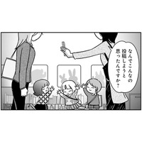 ママ友に「裏アカ」がバレた!? ‟ある秘密”を守らないと家族にバラすと脅されて…【女はいつまで女ですか? 裏アカ主婦・結衣が堕ちた地獄 #17】