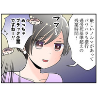 ブラック企業で体を壊した私は、転職後もいつもビクビク。「更年期うつ」でさらに…【100人の更年期 #52】