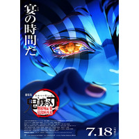 劇場版「鬼滅の刃」興行成績3つの記録更新 公開4日間で観客動員516万人・興行収入73.1億円を記録