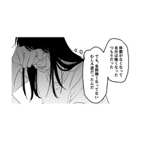 強引に交わされた誓約書。心が蝕まれ、母への憎しみは増すばかり【毒親に育てられました３ #24】