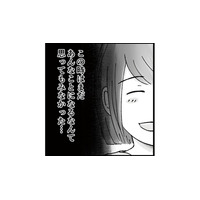 久しぶりに大学のゼミ仲間で飲み会！あの日、まさかあんなことになるなんて…【結婚は地獄の始まり ＃１】
