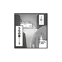 「これ…うちの車…？」久しぶりに会った学生時代の親友のSNSに載っていた気になる写真【結婚は地獄の始まり ＃２】