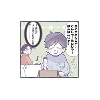 空き缶にラップの芯…４歳児の息子が‟般若心経”を唱えると？【やさしい世界で生きてたい るしこの子育て日記+ねこ  #６】