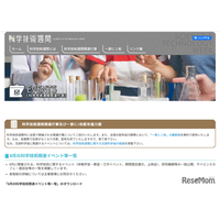 【夏休み2025】8月の科学技術関連イベント一覧…文科省