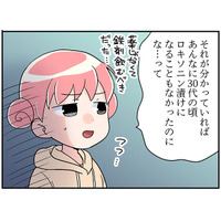 「驚くほど楽になった」PMS治療。ひどい月経症状には「日本人女性が抱えている」問題が?!【100人の更年期 #57】
