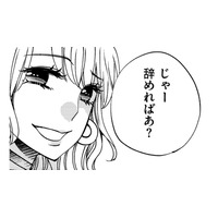 初日に接客したお客様は、店長の上客だった！ヒスッた店長がブー子に仕掛けた次の手は？【醜い私があなたになるまで #13】