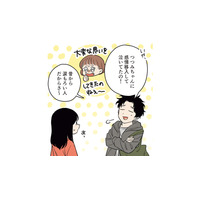 やっぱり私が「複雑な家庭の子」だから？ 彼氏のお母さんが泣いた理由は…【毒親に育てられた私が母になる #３】