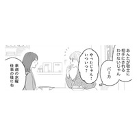 「あんたが相手にされるわけないじゃん」もっさい親友の好きな人は私の彼氏【かつて女の子だった人たちへ #11】