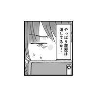 お風呂に入った隙に旦那のスマホをチェック! LINEのトーク画面を調べると…【結婚は地獄の始まり #9】