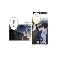 「全ては金のため」そう言い聞かせて彼女の家へ車を走らせる…思い出すのはあの日の記憶【初恋の離婚弁護士になりました #36】