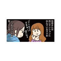 “マウントしてくるママ友”との付き合いがしんどい。顔を合わせるたび心がすり減る【モラハラ男、マウント女 完全懲罰ファイル #５】