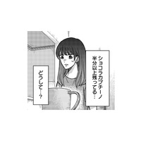 夫の好みが真逆に…?別人のような言動に、妻のモヤモヤは止まらない【夜顔 私が知らない、夫の秘密。 #5】
