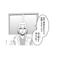 妊活中、ドクターにステップアップを考えるように言われたときの心境【ガチ恋地獄の沙汰も金次第 #25】