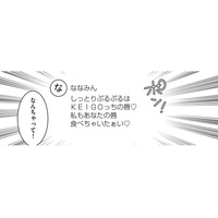 「夫・妊活のストレス」を推しの動画で癒し続けた先にあるものは…【ガチ恋地獄の沙汰も金次第 #27】