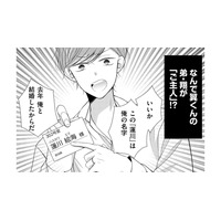 目覚めたら記憶喪失!?「夫の弟」が夫になっていた!!【目が覚めたら30歳、新妻でした #2】