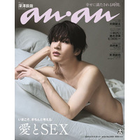 Snow Man深澤辰哉「anan」SEX特集で表紙「ここまでカラダを見せたのは初めて」オファーには迷いも
