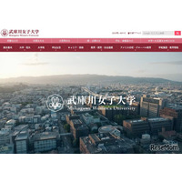 【大学受験2027】武庫川女子大、共学化を正式発表