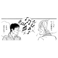 引っ越してきた隣人ファミリー、騒音がひどすぎる！【親友炎上の女 #16】