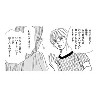 おせっかい?隣の奥さんが心配で訪ねた結果【親友炎上の女 #19】